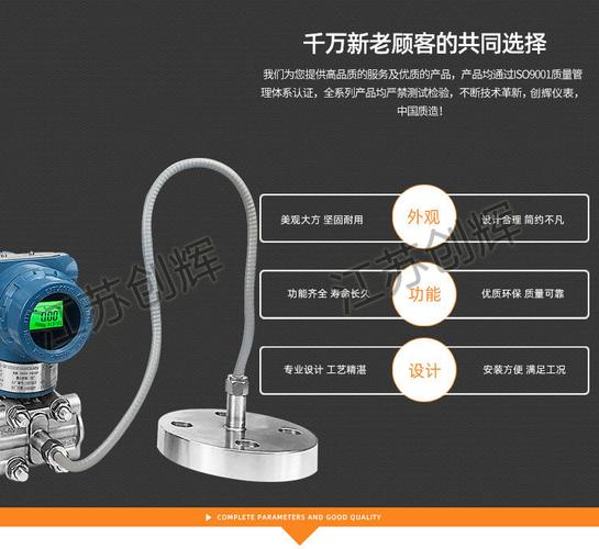 双法兰液位变送器,双法兰液位变送器厂家,价格_百科