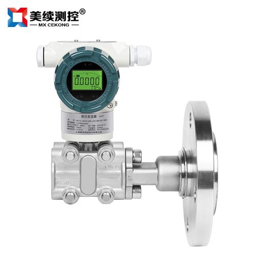 压力变送器差压 差压变送器 单法兰双法兰液位变送器